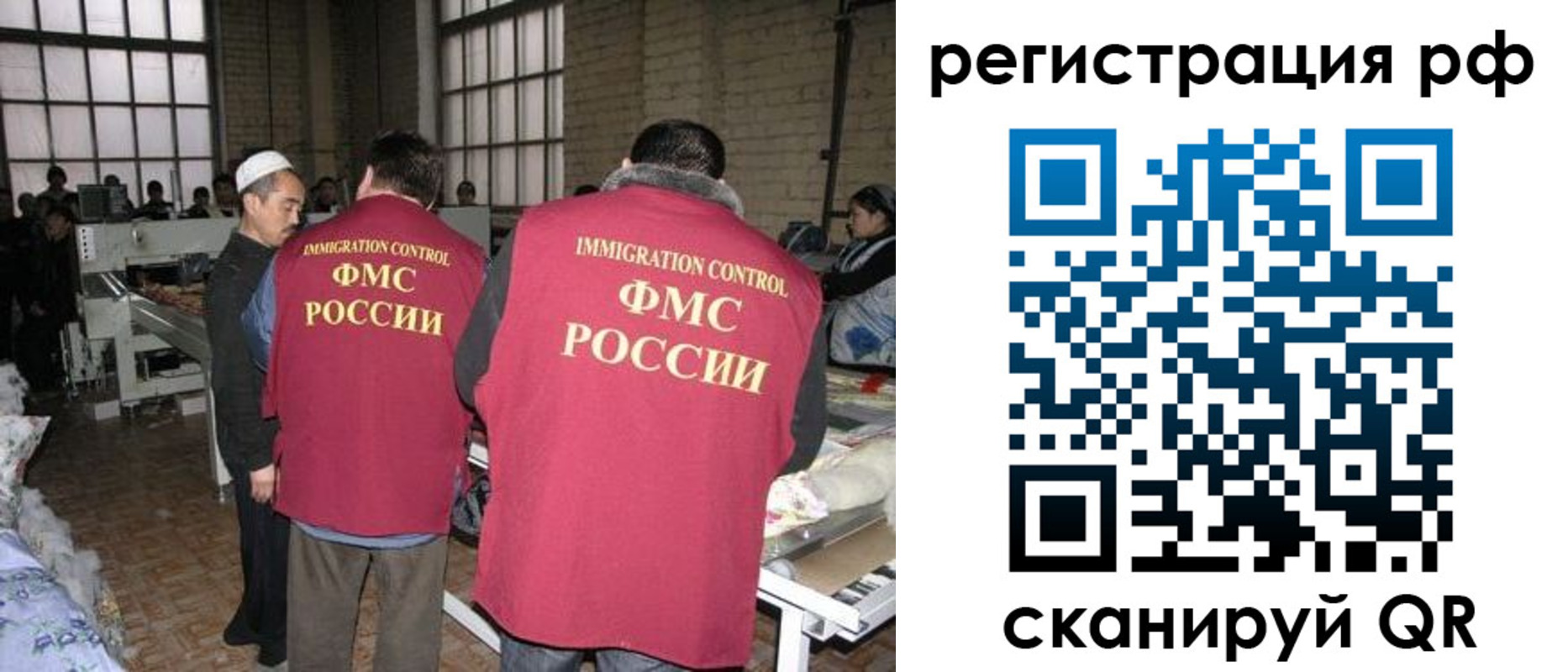 временная регистрация законно в Чулыме