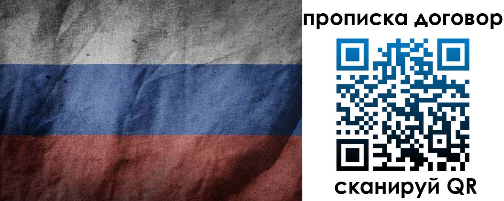 прописка для школы в Чулыме